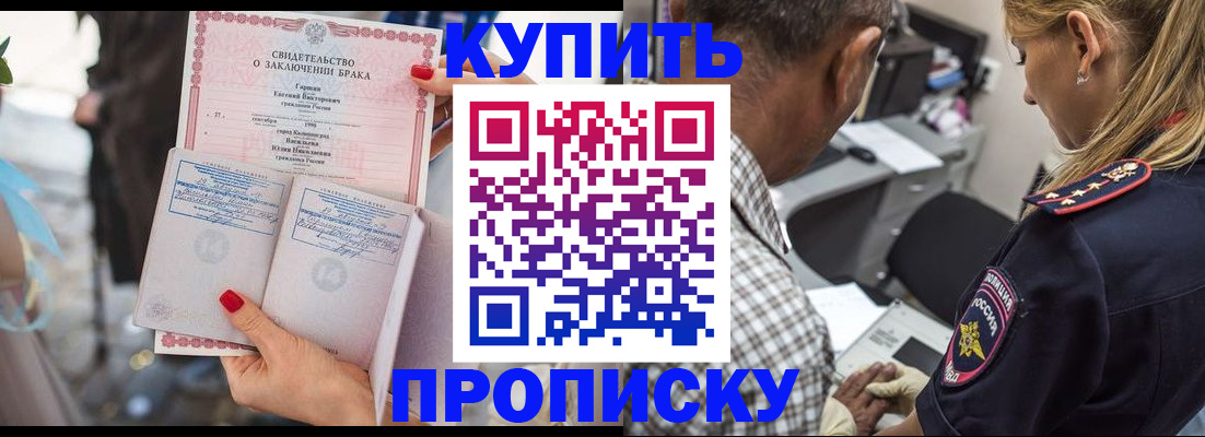 прописка законно в Туймазы