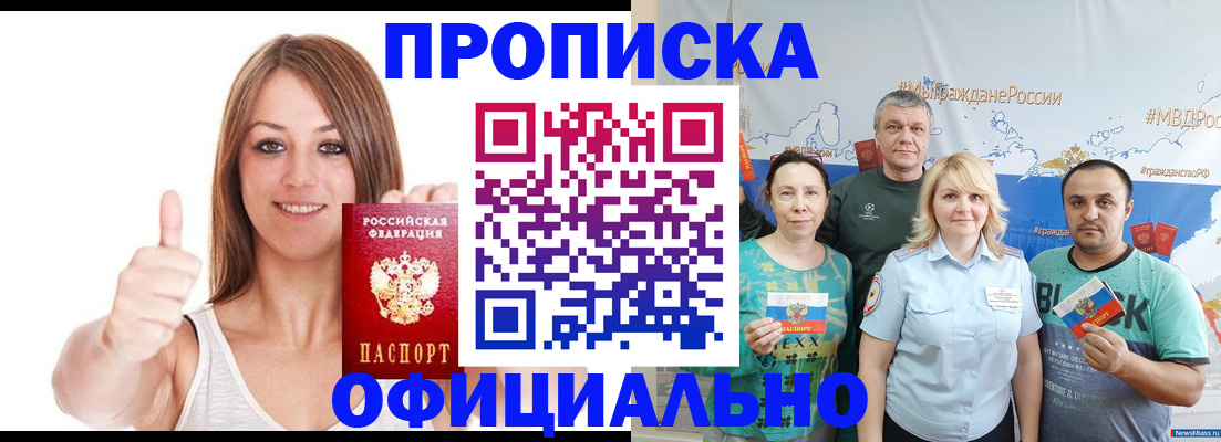 прописка штамп в Туймазы